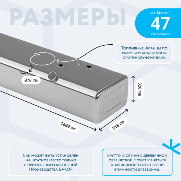 Алюминиевый топливный бак 250 литров Mitsubishi fuso canter ЕВРО 3, 4